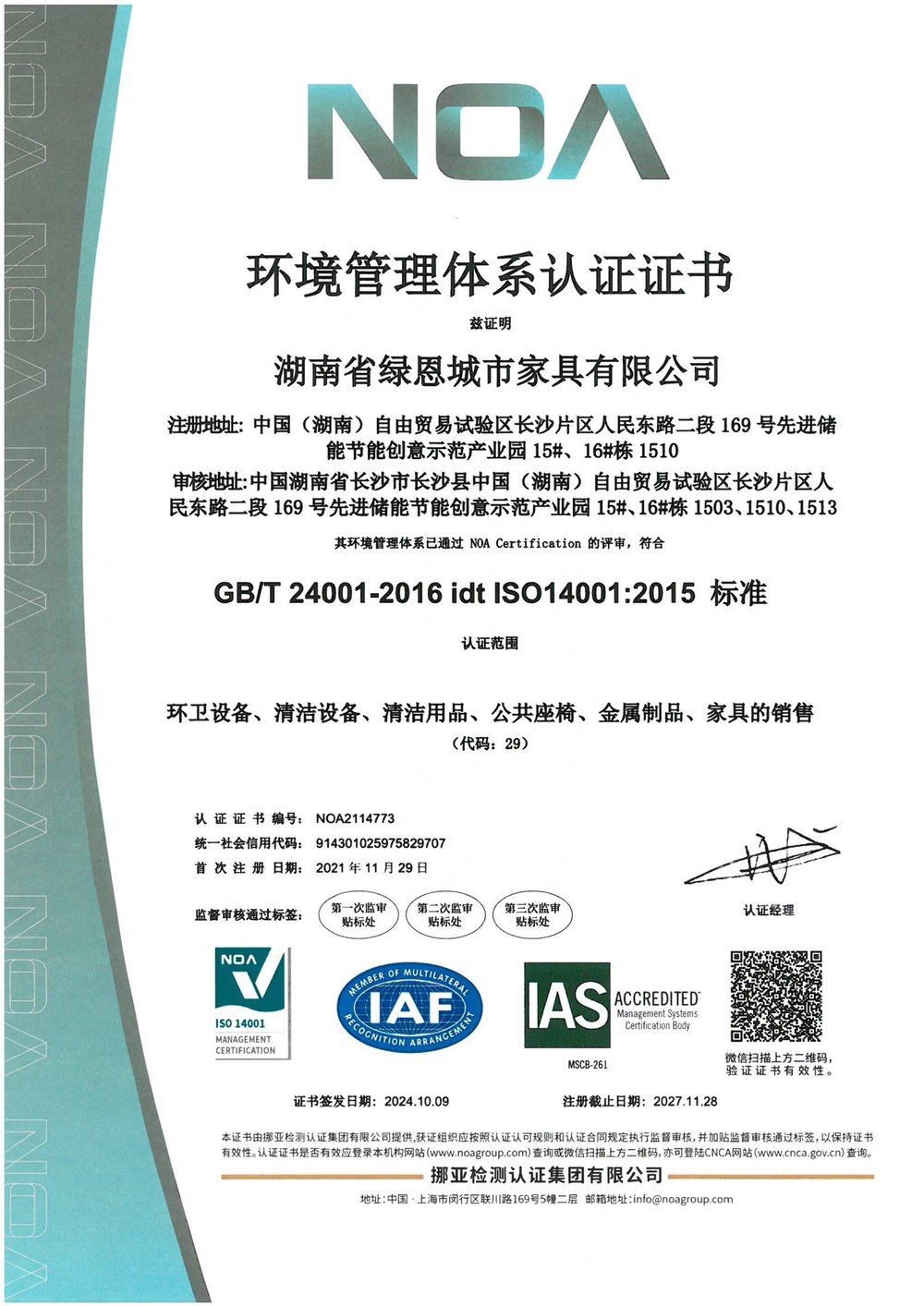 ISO 14001 environmental management system certificate